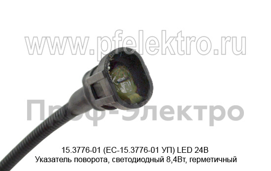 15.3776-01 (ЕС-15.3776-01 УП) LED 24В foto-3