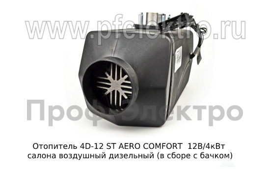 Отопитель AERO COMFORT 4D-12 ST  12В/4кВт foto-4