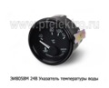  Указатель температуры воды для белаз, моаз, маз (40-120) (ВЗЭП)