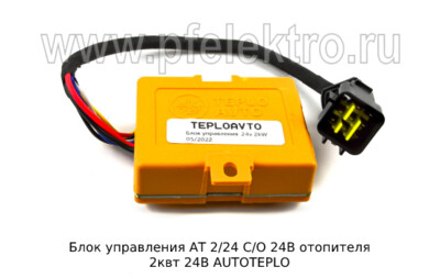 Блок управления АТ 2/24 С/О 24В foto-prevyu