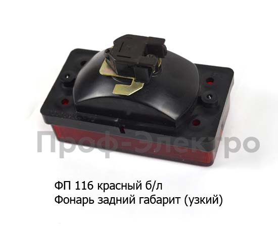 ФП 116 красный б/л foto-2
