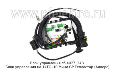Блок управления сб.4077  24В foto-prevyu