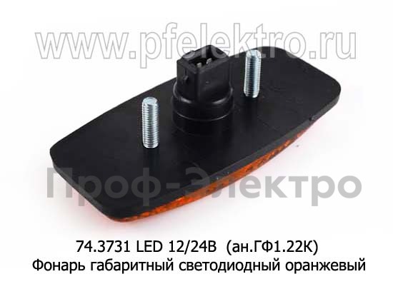 74.3731 LED оранжевый L=50 (ГФ-07.01) 12/24В (ан.ГФ1.22К) foto-2