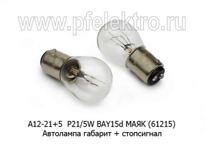 А12-21+5  BAY15d МАЯК (61215) foto-prevyu