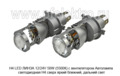 Н4 LED ЛИНЗА 12/24V 50W (5500К) с вентилятором foto-4