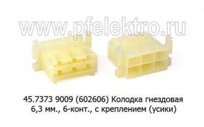 45.7373 9009 (602606) foto-prevyu