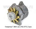  Генератор для камаз-740.10, -4310, каз, краз с дв.ЯМЗ-238, 2-руч. (ЗИТ)