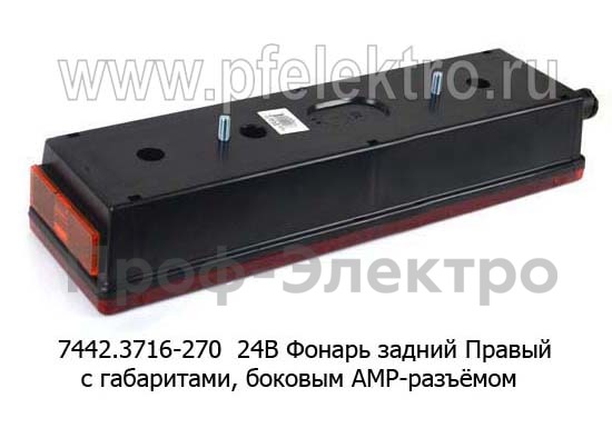 7442.3716-270 Правый боковой разъём АМР (ответный разъём 1-01, 2-01) 24В foto-2