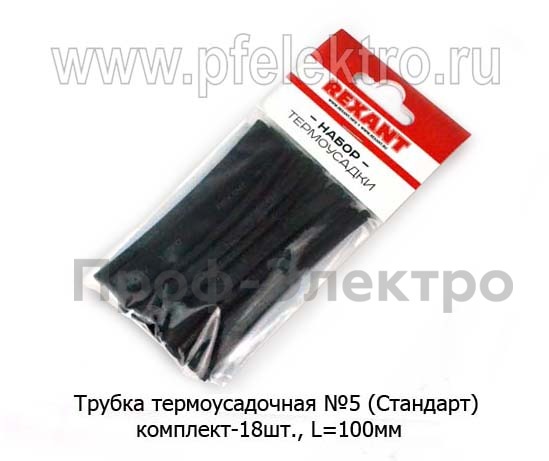 Комплект трубок -18шт. (d=1,5, 2,5, 3, 3.5, 4 , 5 , 6 , 8, 10 мм-по 2шт.) L=100мм  все т/с (Rexant)  Комплект трубок -18шт. (d=1,5, 2,5, 3, 3.5, 4 , 5 , 6 , 8, 10 мм-по 2шт.) L=100мм  все т/с (Rexant)