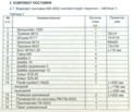 Предпусковой электрический подогреватель   Предпусковой электрический подогреватель