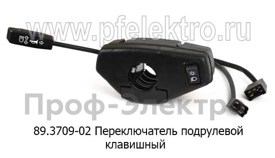 Переключатель подрулевой (клавишный) для камаз, маз, паз (АА)  Переключатель подрулевой (клавишный) для камаз, маз, паз (АА)