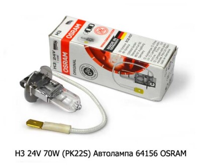 H3 24V 70W (PK22S) foto-prevyu