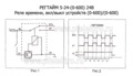  Реле времени, для генерации импульсов различной длительности (0-600)/(0-600), все т/с 24В (Энергомаш) 