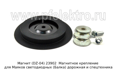 Магнит (DZ-04) foto-prevyu