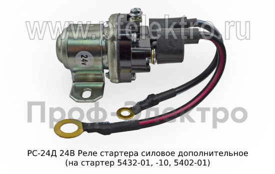 РС-24Д 24В foto-2
