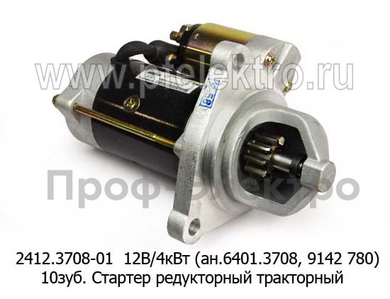 Стартер редукторный, тракторы с дв.Д-144, Д-120, Д-21А1 (ЗиТ)  Стартер редукторный, тракторы с дв.Д-144, Д-120, Д-21А1 (ЗиТ)
