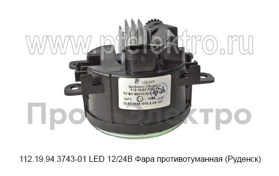 112.19.94.3743-01 LED 12/24В foto-5