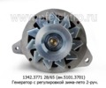  Генератор с регулировкой зима-лето дв.Д-245.7, ГАЗ -3308, -3309, 4301, 4501, 2-руч. (ЭЛТРА)