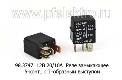 98.3747  12В 20/10А foto-prevyu