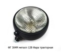 ФГ 304М металл  12В (ан.ФГ 318, ФГ 16Е, 30.3711) foto-1