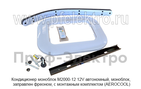 Кондиционер моноблок М2000-12  12V  foto-7