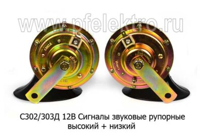 С302/303Д  12В foto-prevyu