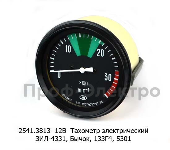 2541.3813 12В foto-1