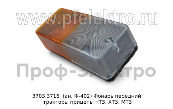 3703.3716  (ан. Ф-402) Б/Л foto-3