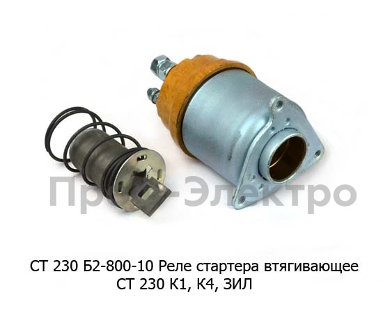 СТ 230 Б2-800-10 foto-2