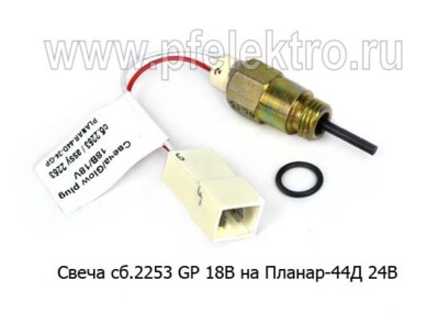 Свеча сб.2253 GP 18В foto-prevyu