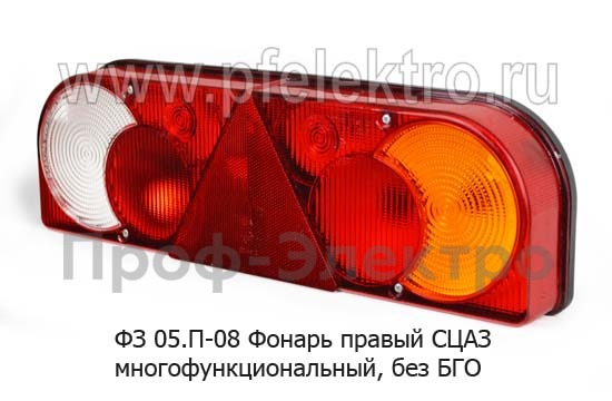ФЗ 05.24П-08 Фонарь задний 24В жгут с разъемом СЦАЗ foto-1