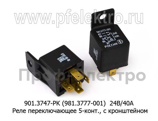 Реле переключающее 5-конт., с кронштейном для камаз, маз, белаз, все т/с (ЭМИ)   Реле переключающее 5-конт., с кронштейном для камаз, маз, белаз, все т/с (ЭМИ)