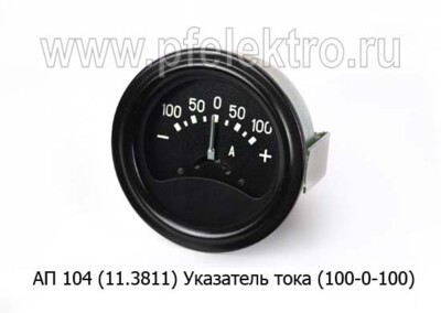 АП 104 (11.3811) 12В foto-prevyu