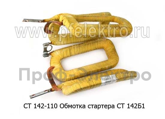 СТ 142-110 foto-1