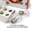  Автолампа (А12-21) 7506 OSRAM, Осрам, все т/с 12В