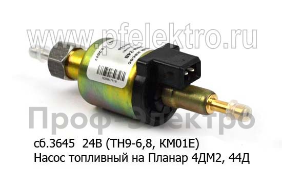 Насос топливный сб.3645  24В ТН9-6,8мл. (ан.2192/1756) foto-2