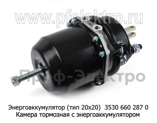 Энергоаккумулятор (тип 20х20) 3530 660 287 0 (ан.100-3519100) foto-2
