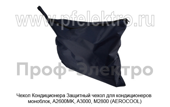 Чехол Кондиционера  foto-5