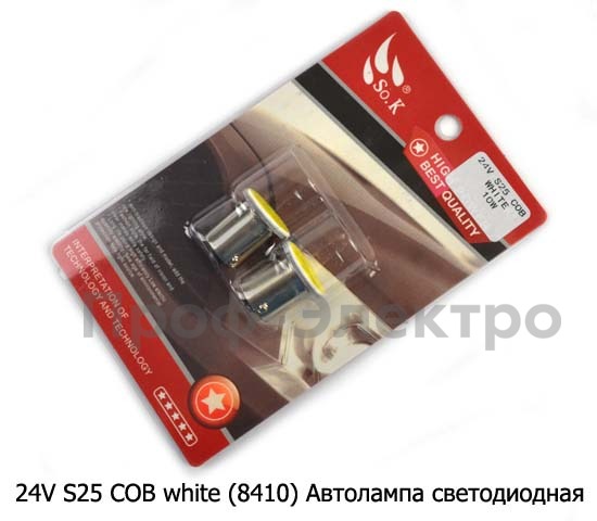 24V S25 COB white комплект 2шт (8410) foto-2