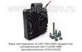 Фара светодиодная 16 LED (G0002-35MM-LENS) квадратная (направленный свет) 12/24V 48W foto-3