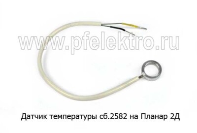 Датчик температуры сб.2582 foto-prevyu