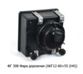 ФГ 308 (ан.112.08.70) 12В foto-2
