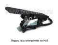  Педаль в сборе NS-010-23190 маз 6430, 5440А, 4370 