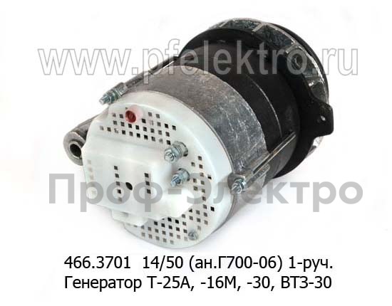 466.3701 14/50 (ан.Г700-06) foto-3