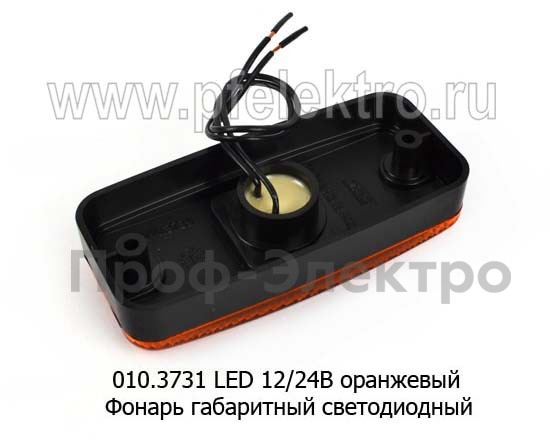010.3731 LED 12/24В оранжевый foto-2