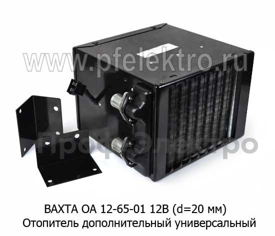 ВАХТА ОА-12-65-01 12В foto-1