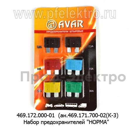 Набор предохранителей   Набор предохранителей