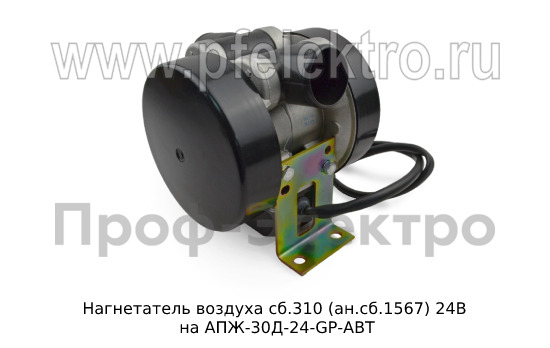 Нагнетатель воздуха сб.310 НВ-3-24 (ан.сб.1567) 24В foto-3