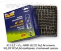  Автолампа W1,2W W2x4,6d приборная, стеклянный цоколь, все т/с 12В (МАЯК)