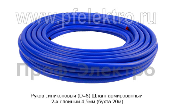 Рукав силиконовый (D=8) foto-3